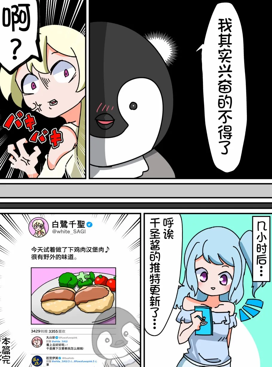 29话 第4页