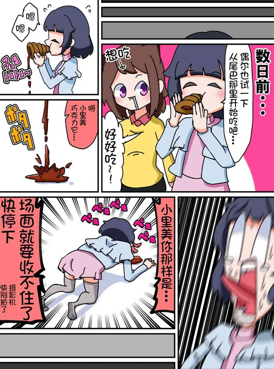 30话 第2页
