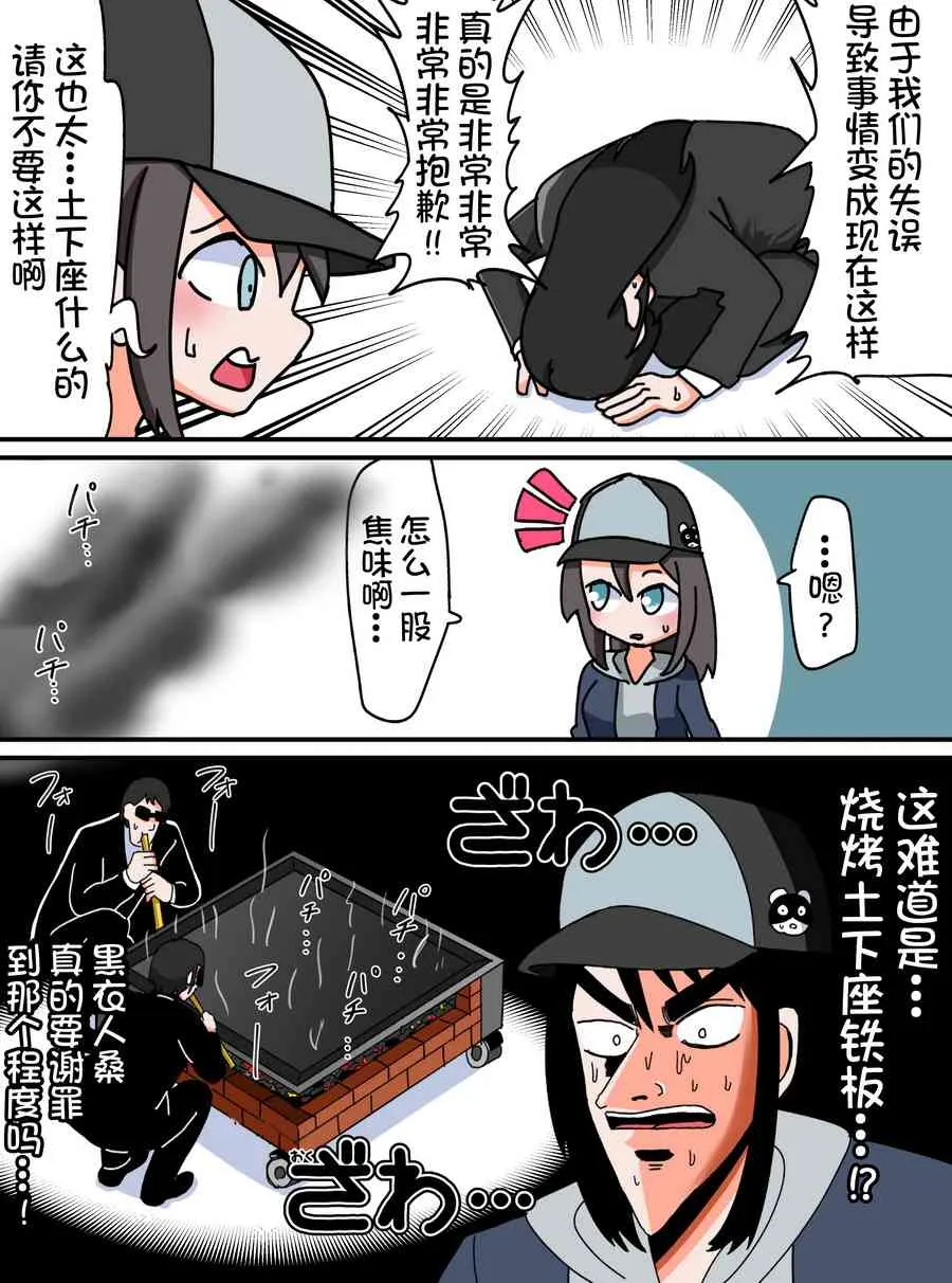 31话 第2页