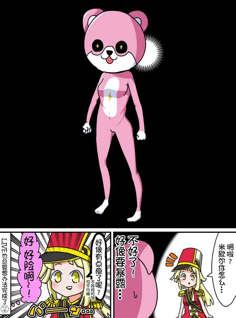 31话 第4页