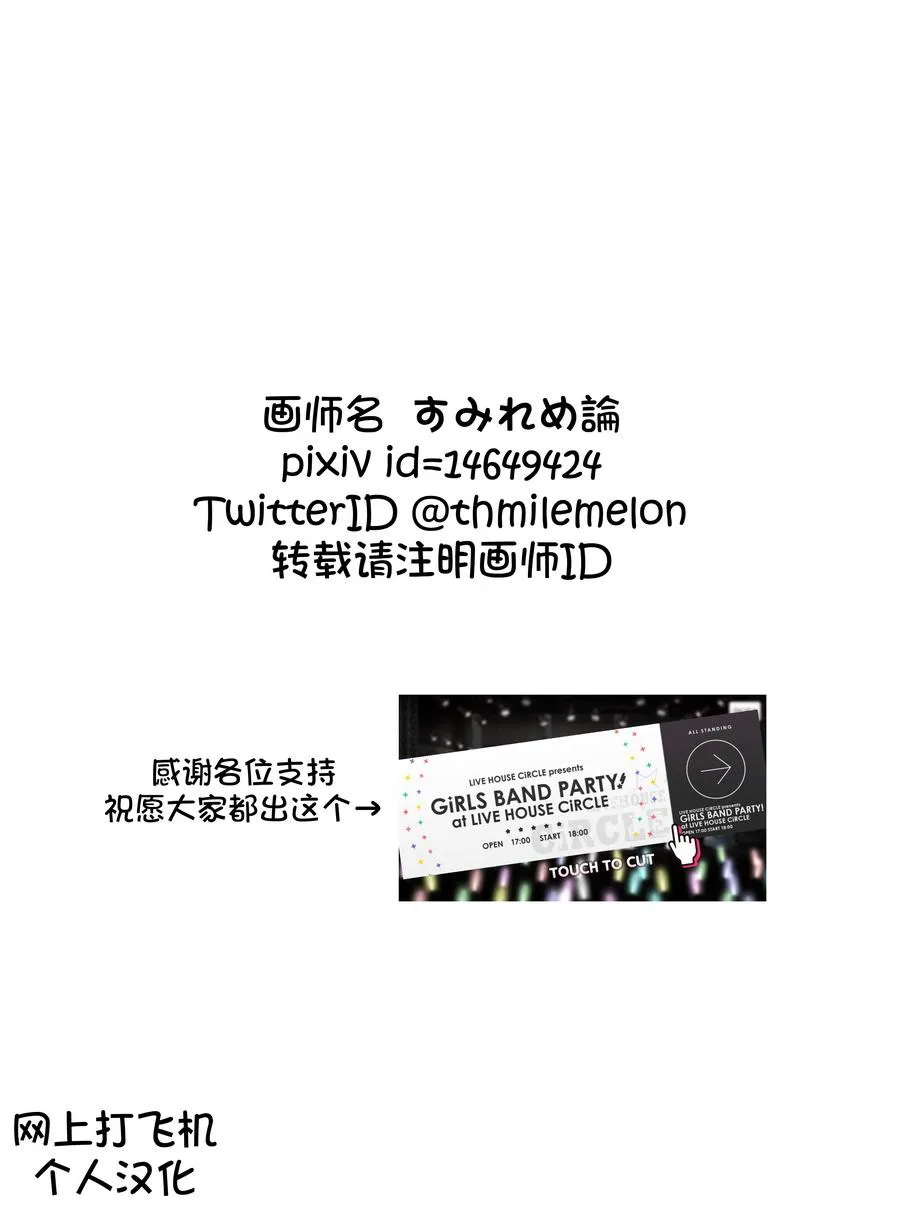 31话 第5页