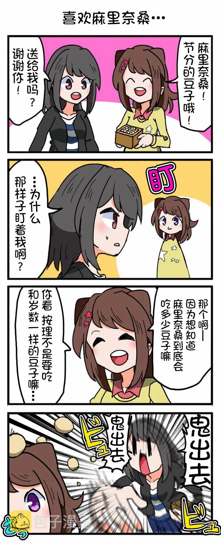 32话 第2页
