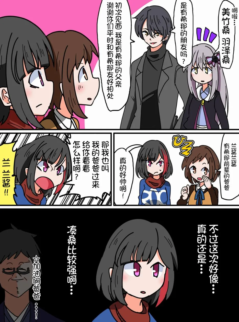 32话 第3页