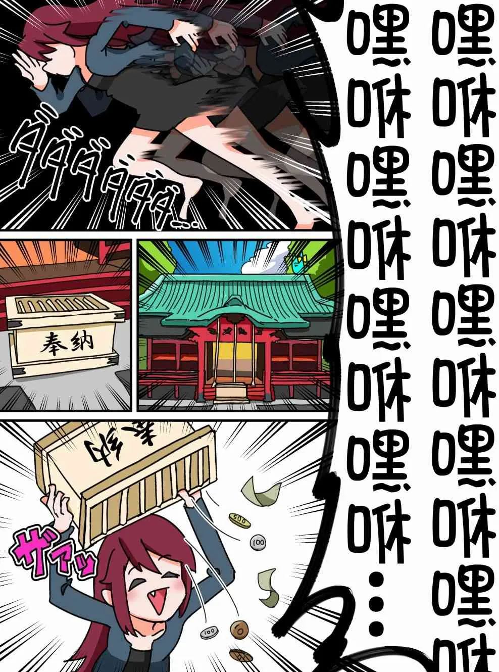 33话 第2页