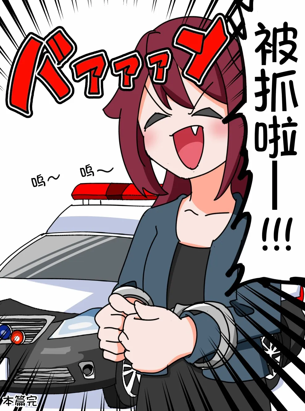 33话 第3页