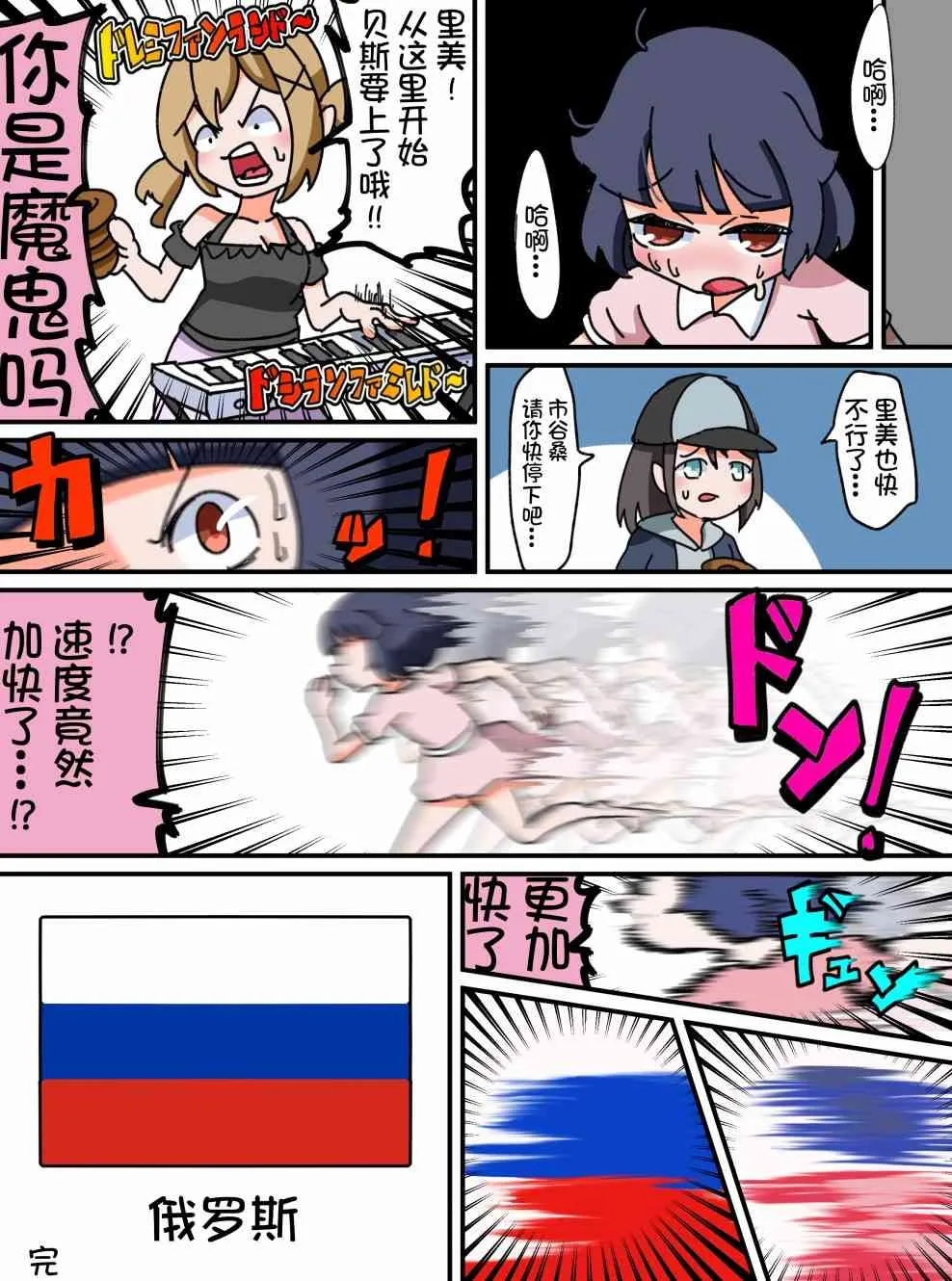 34话 第4页