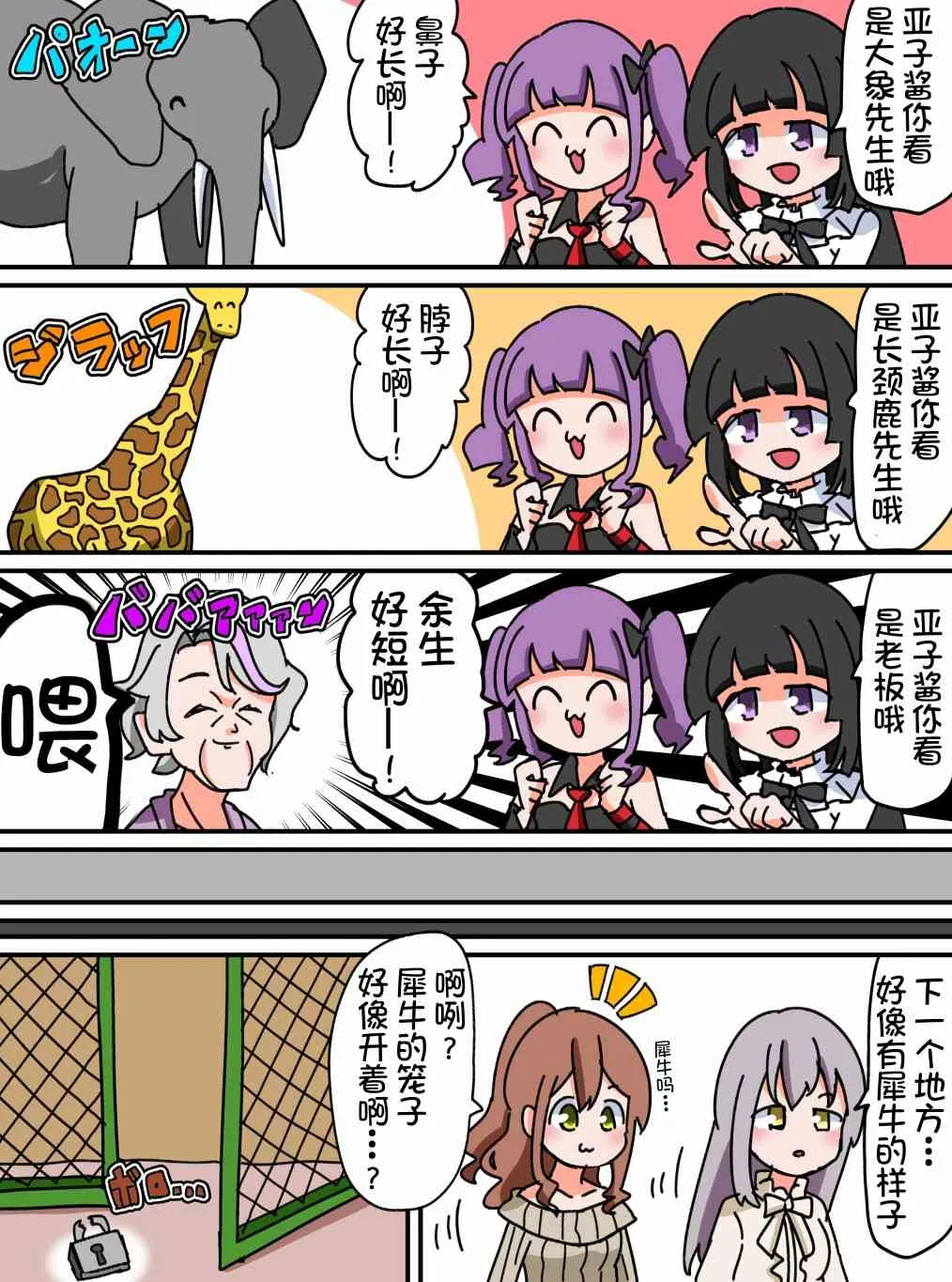 35话 第3页