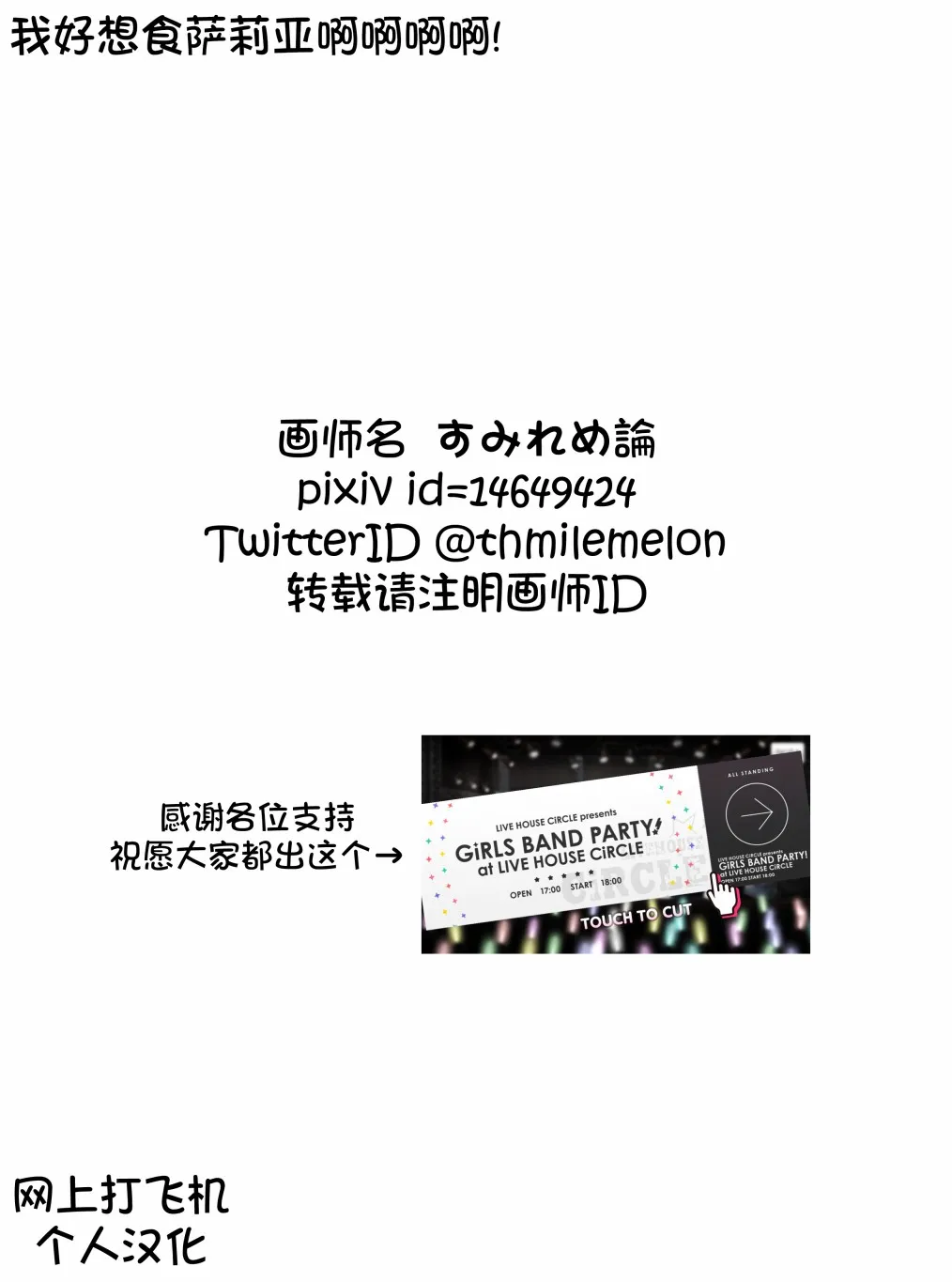 35话 第5页