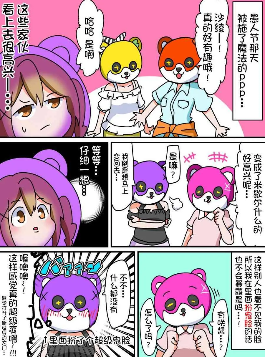 36话 第1页