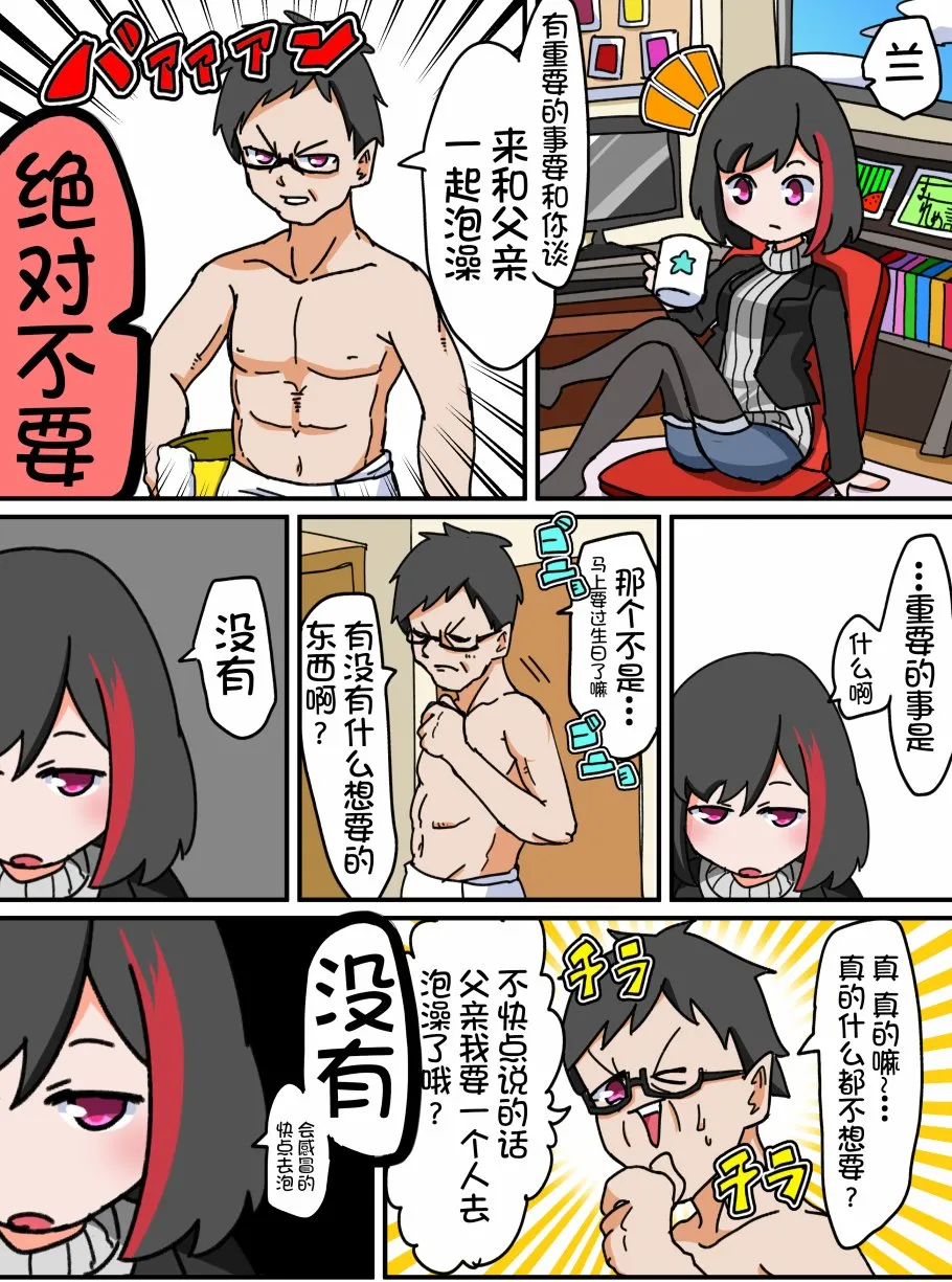 37话 第1页