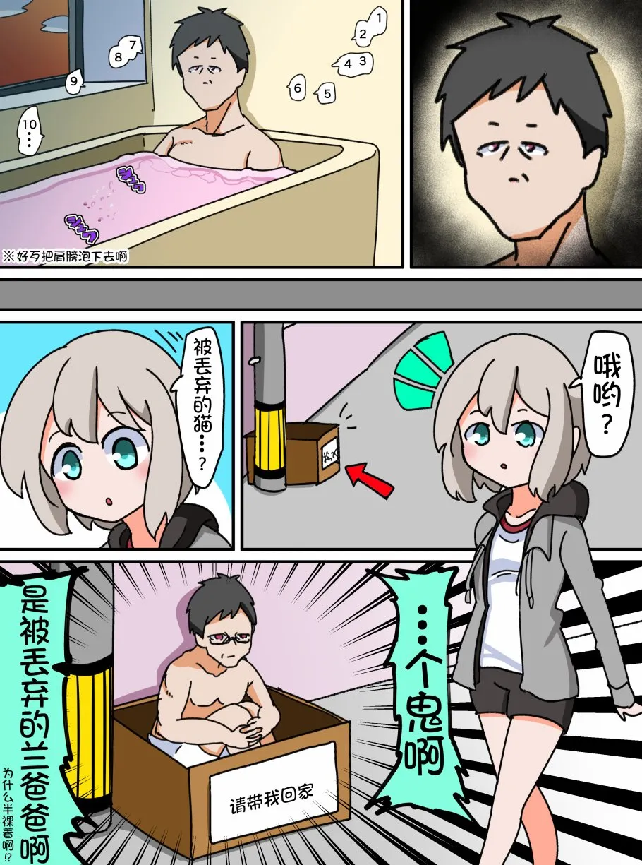 37话 第2页