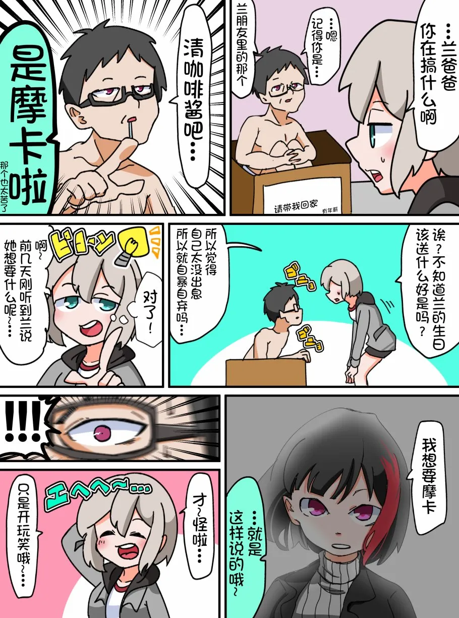 37话 第3页