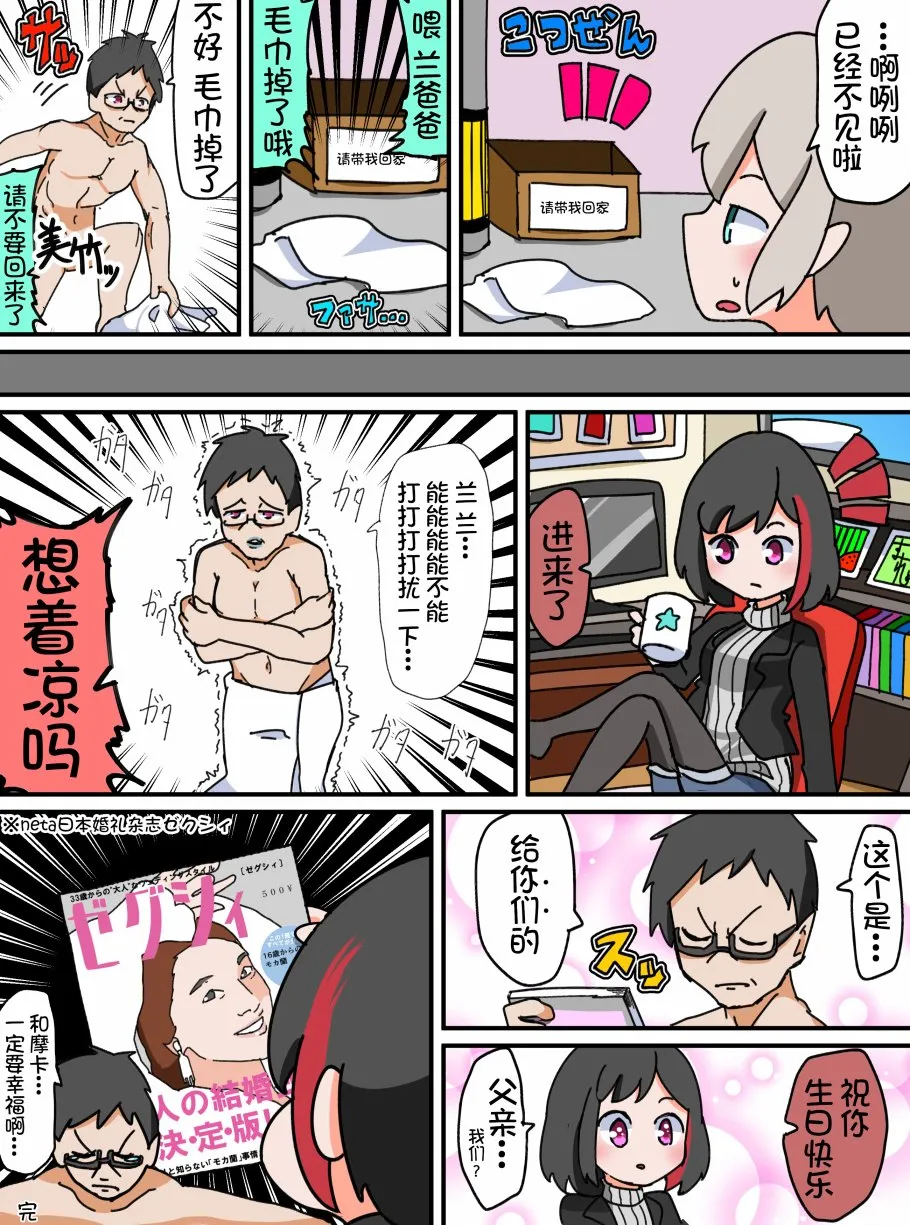 37话 第4页