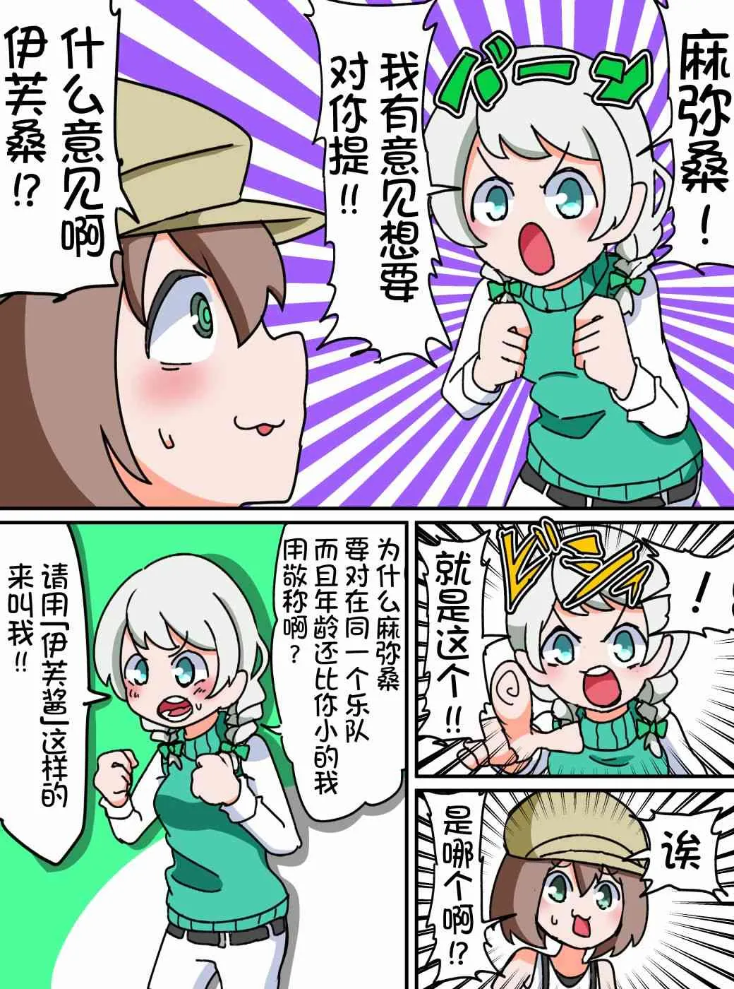 38话 第1页
