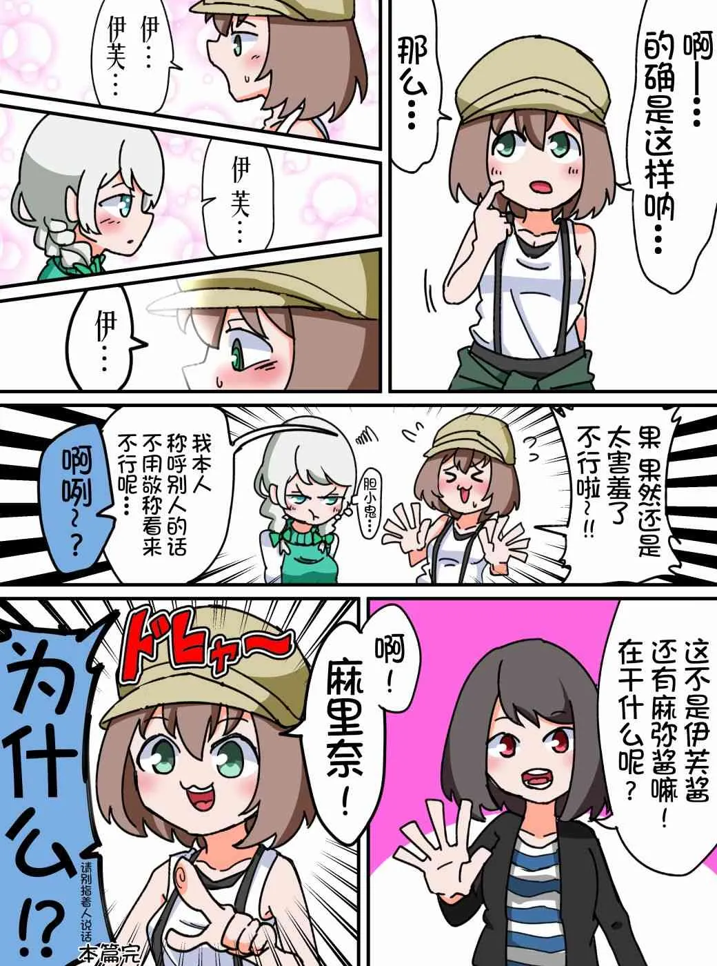 38话 第2页