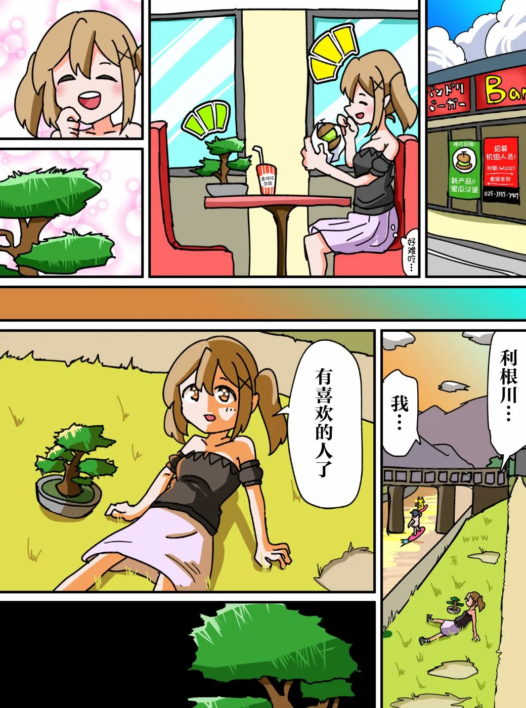 39话 第2页