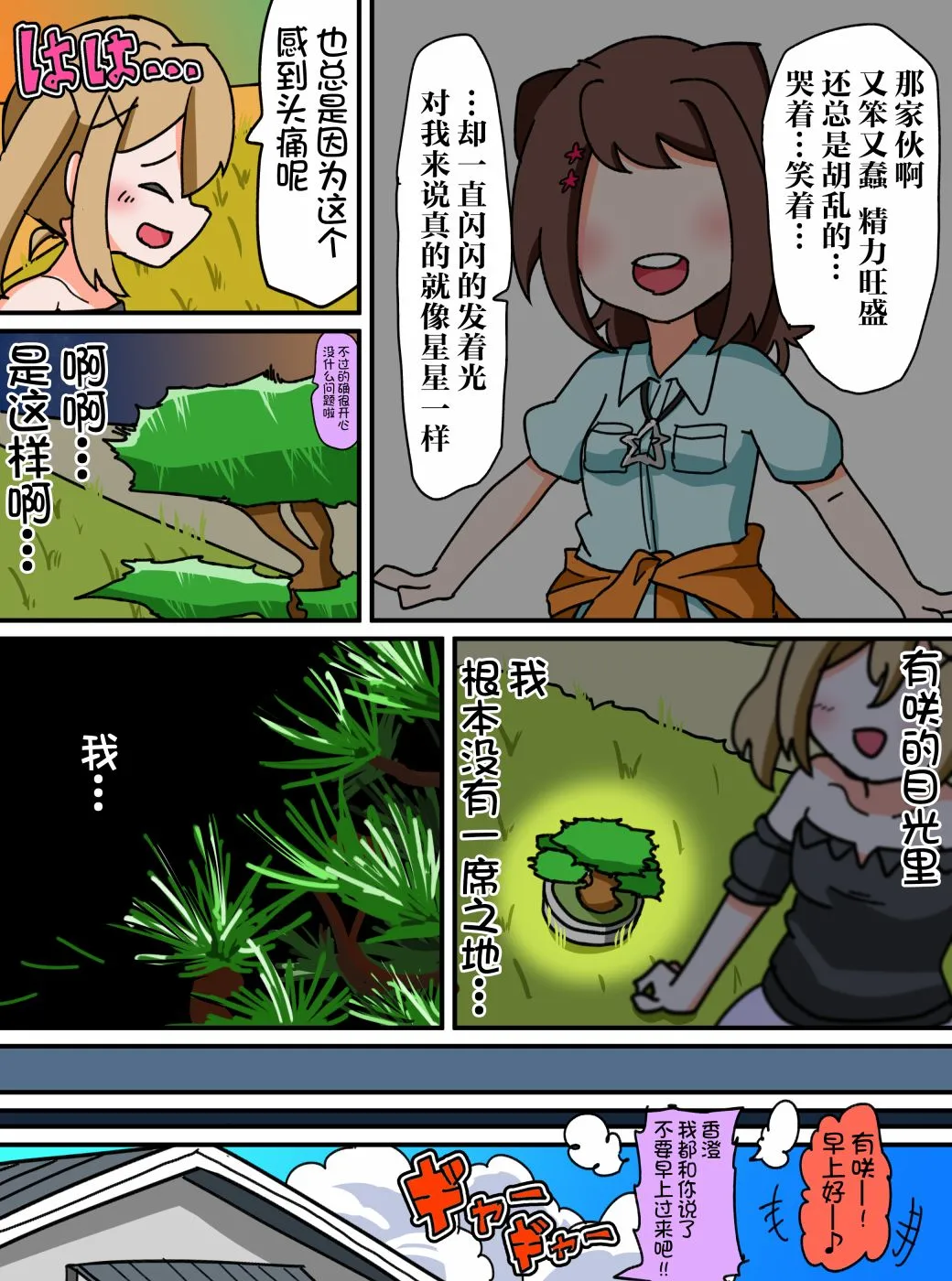 39话 第3页