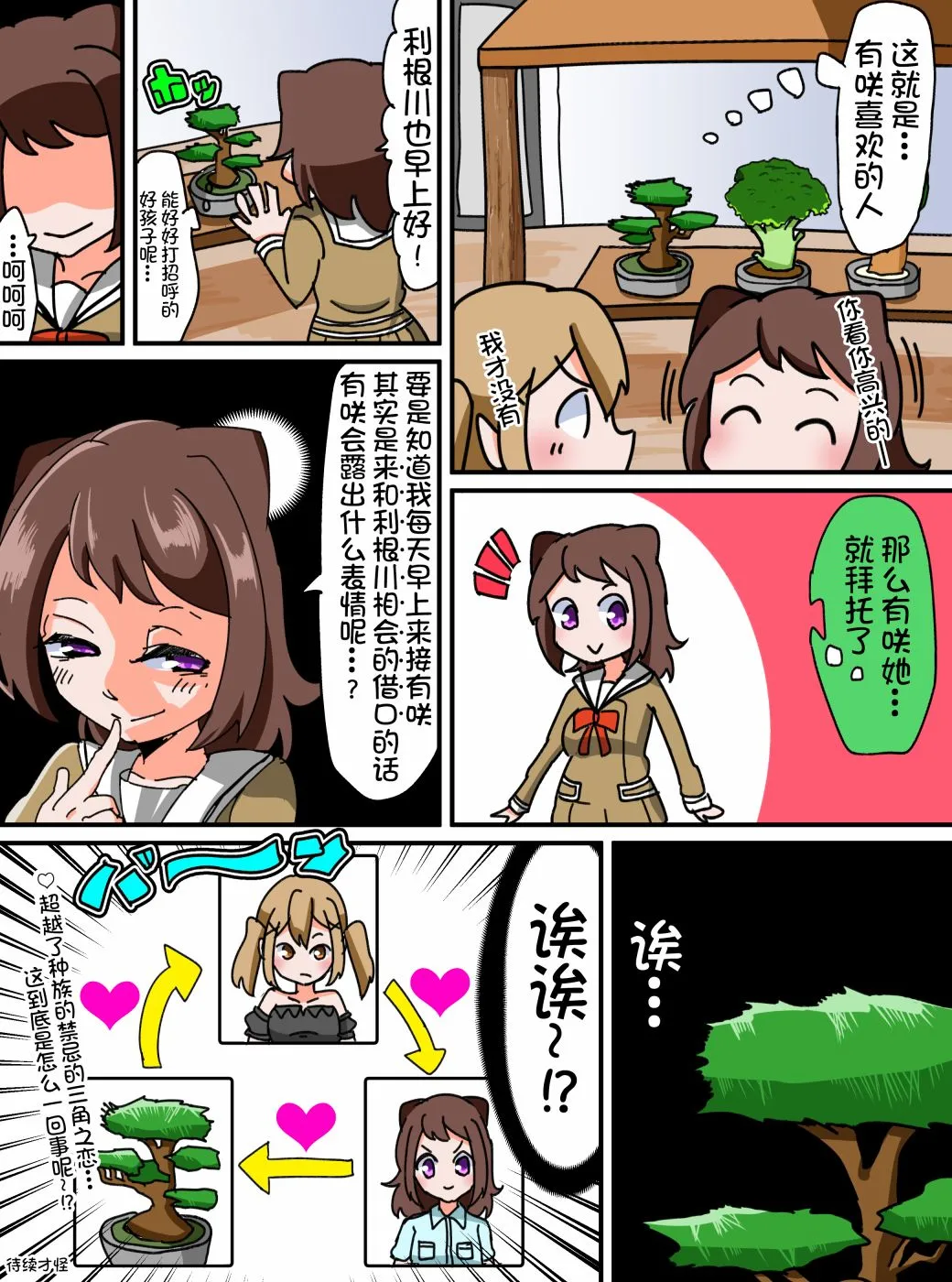 39话 第4页