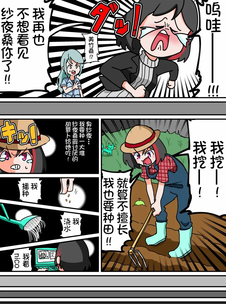 40话 第3页