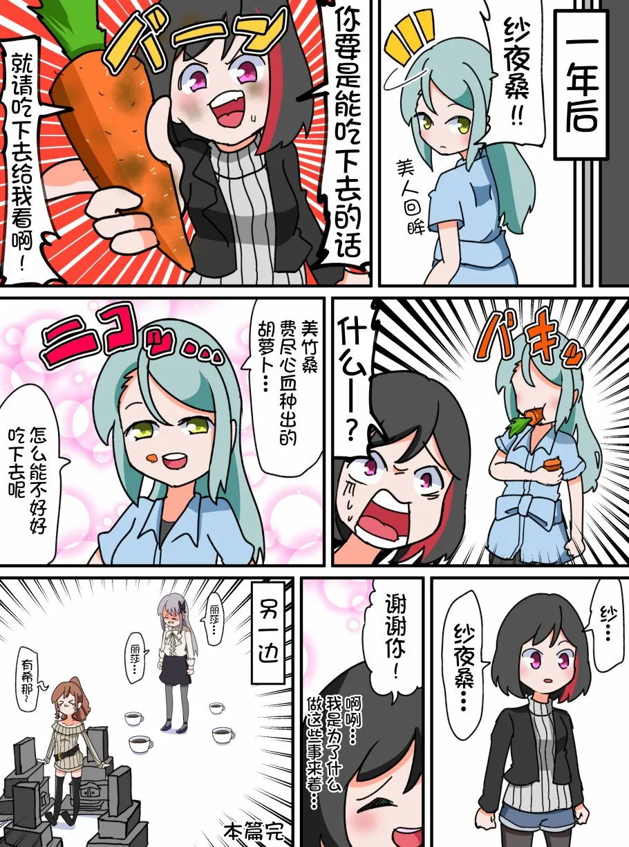 40话 第4页