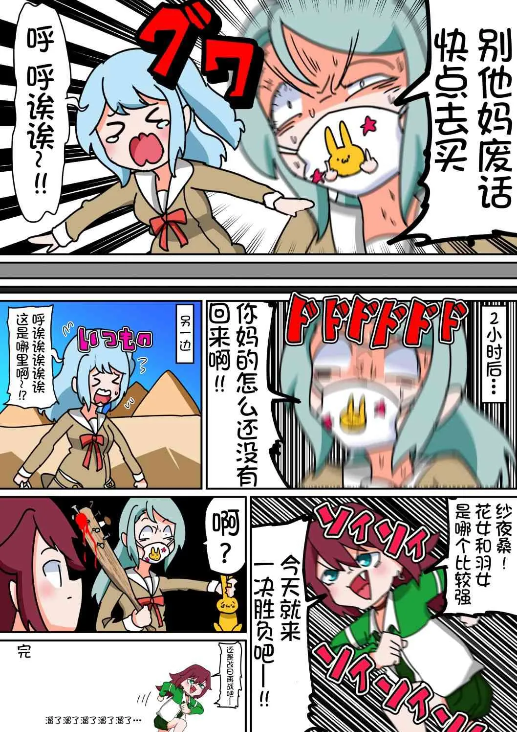 41话 第4页