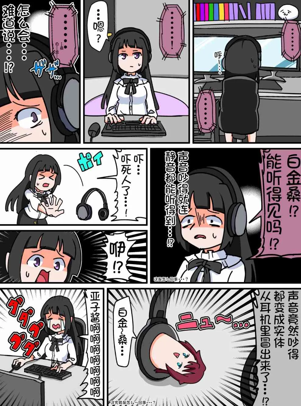 42话 第3页