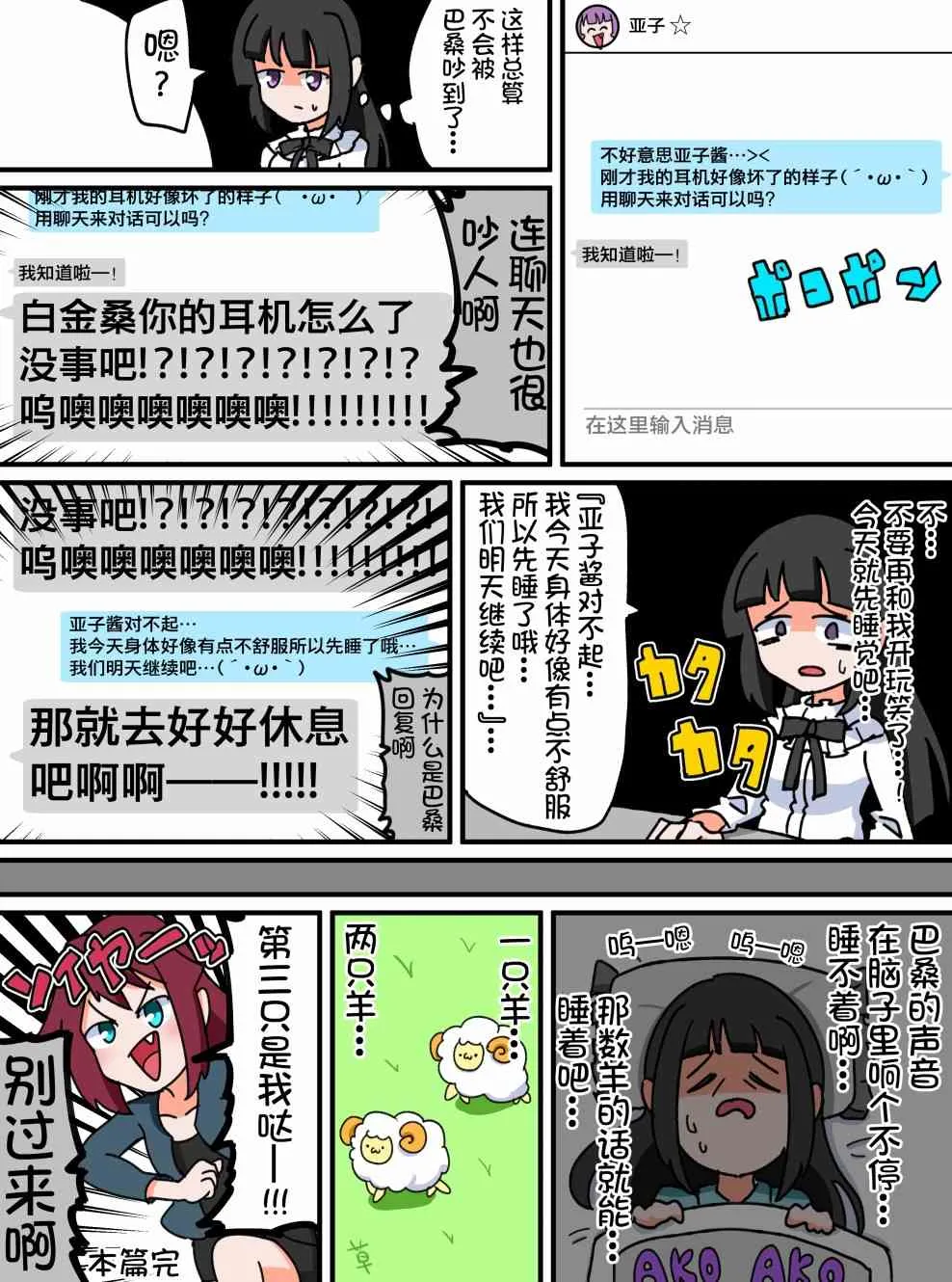 42话 第4页
