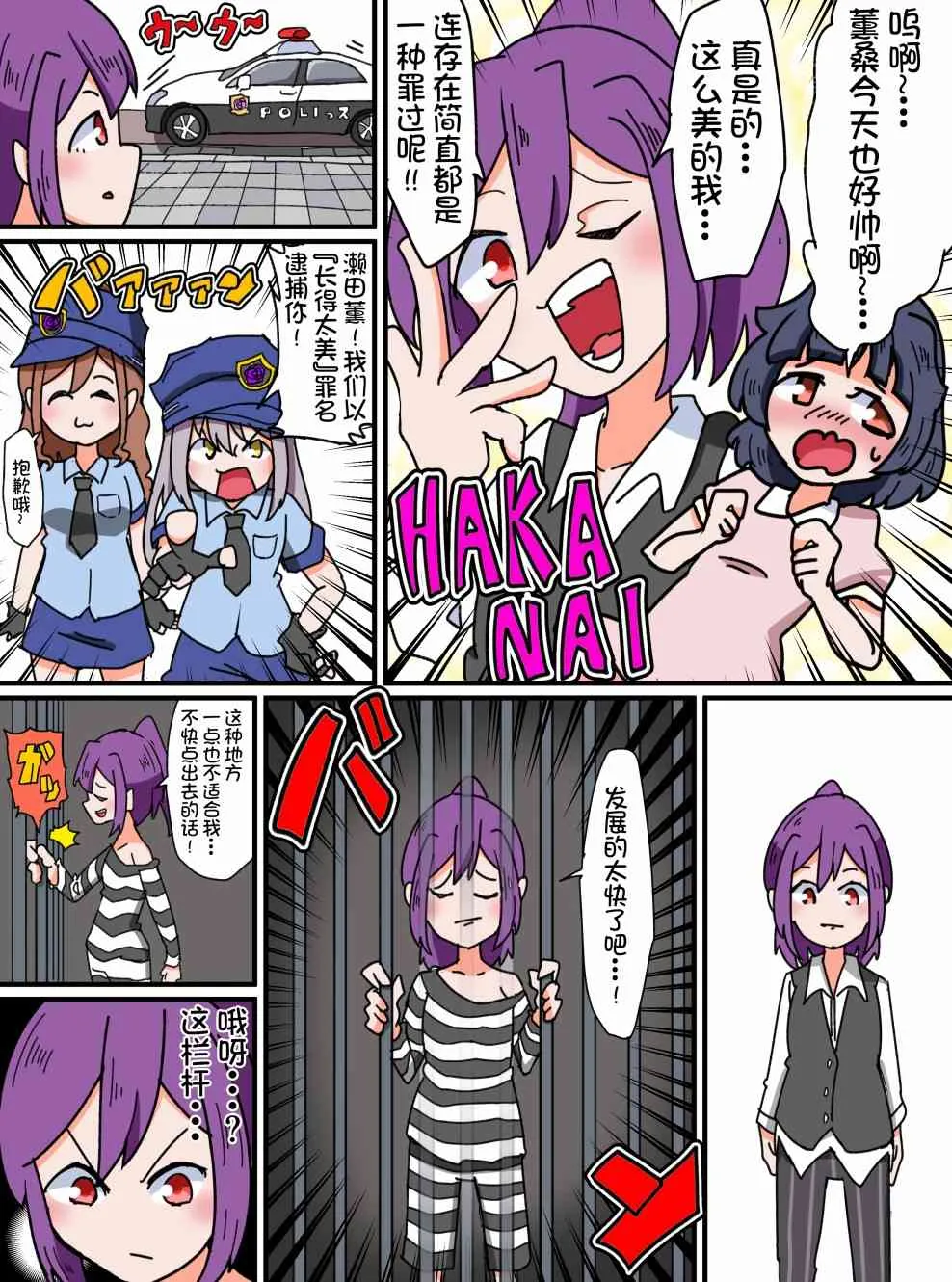 43话 第1页
