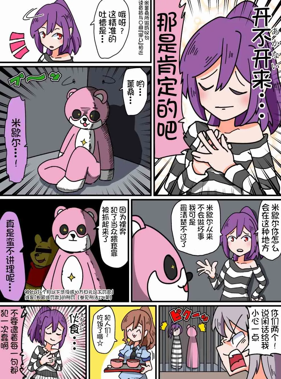 43话 第2页