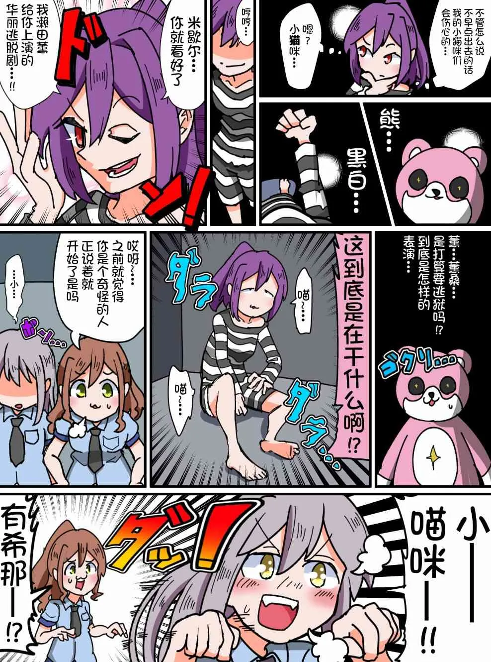 43话 第3页