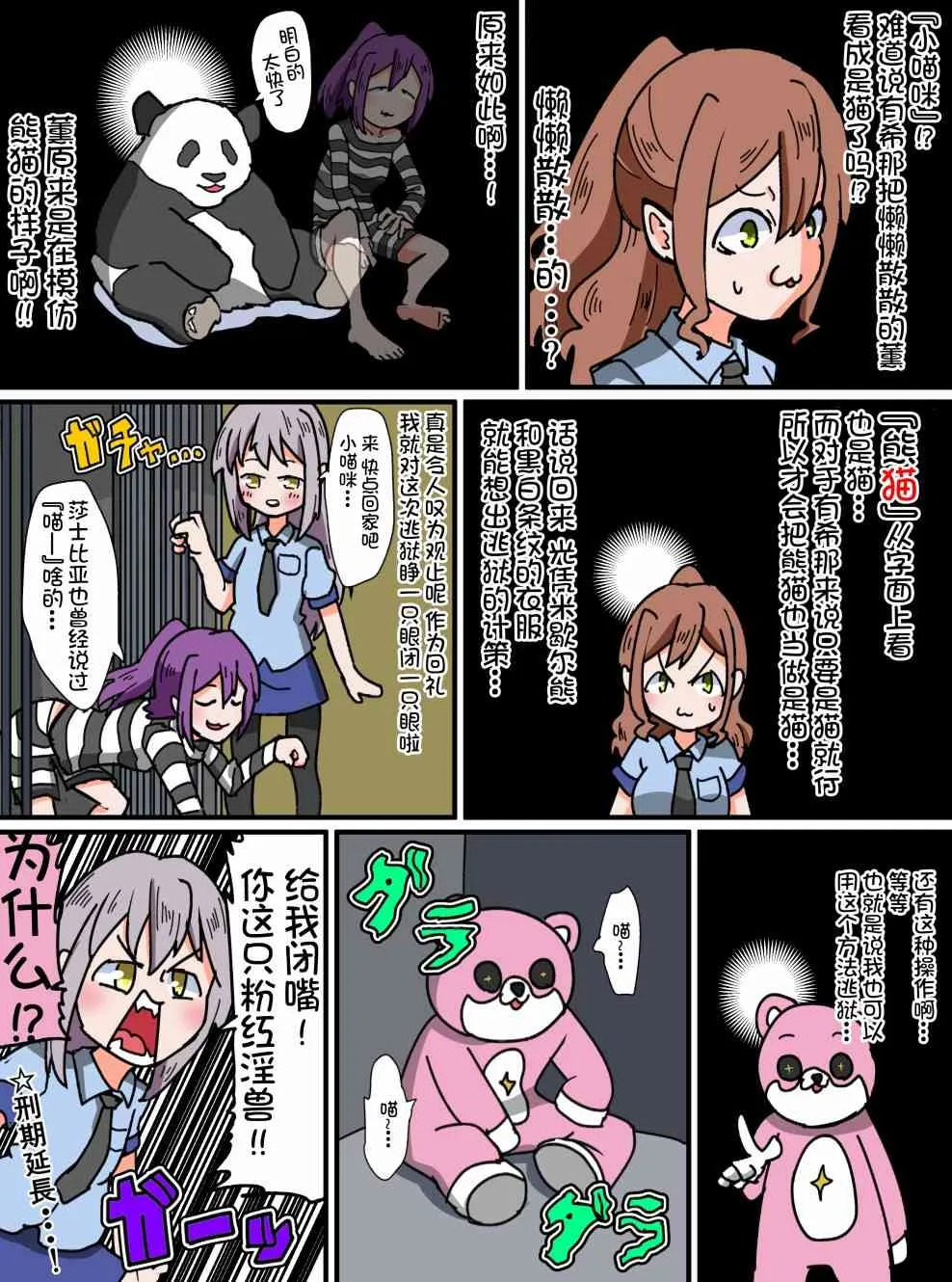 43话 第4页