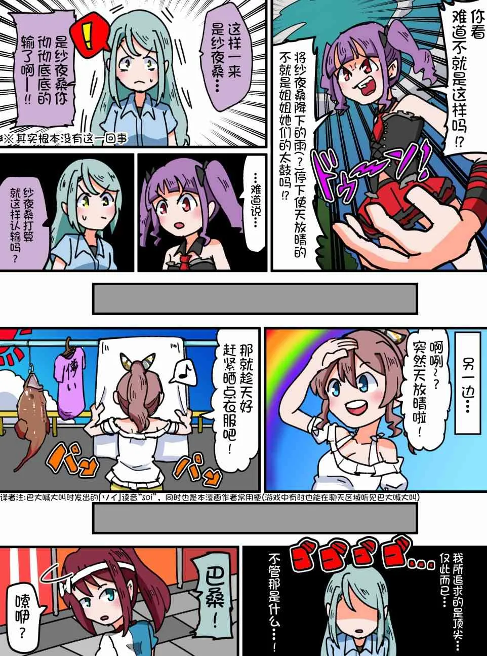 44话 第2页