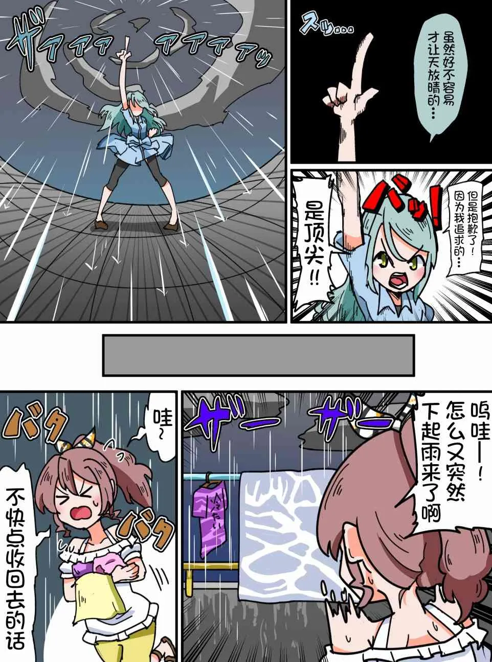 44话 第3页