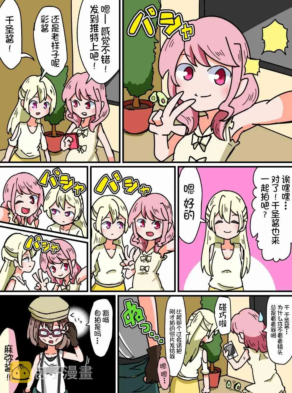45话 第1页