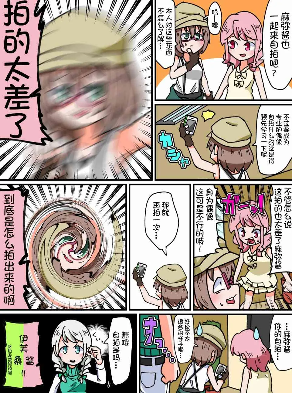 45话 第2页