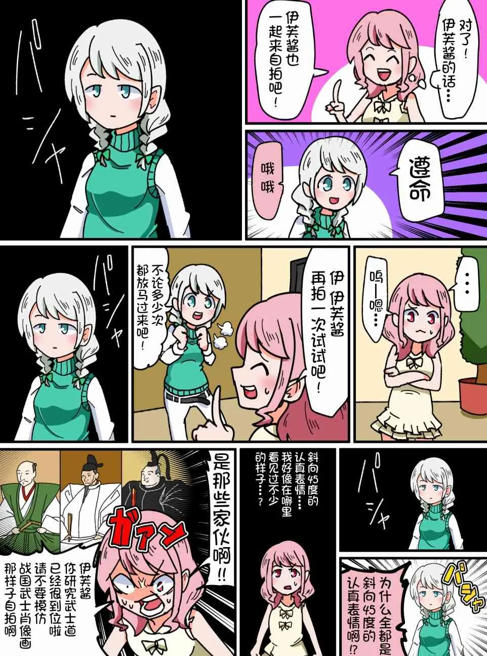45话 第3页