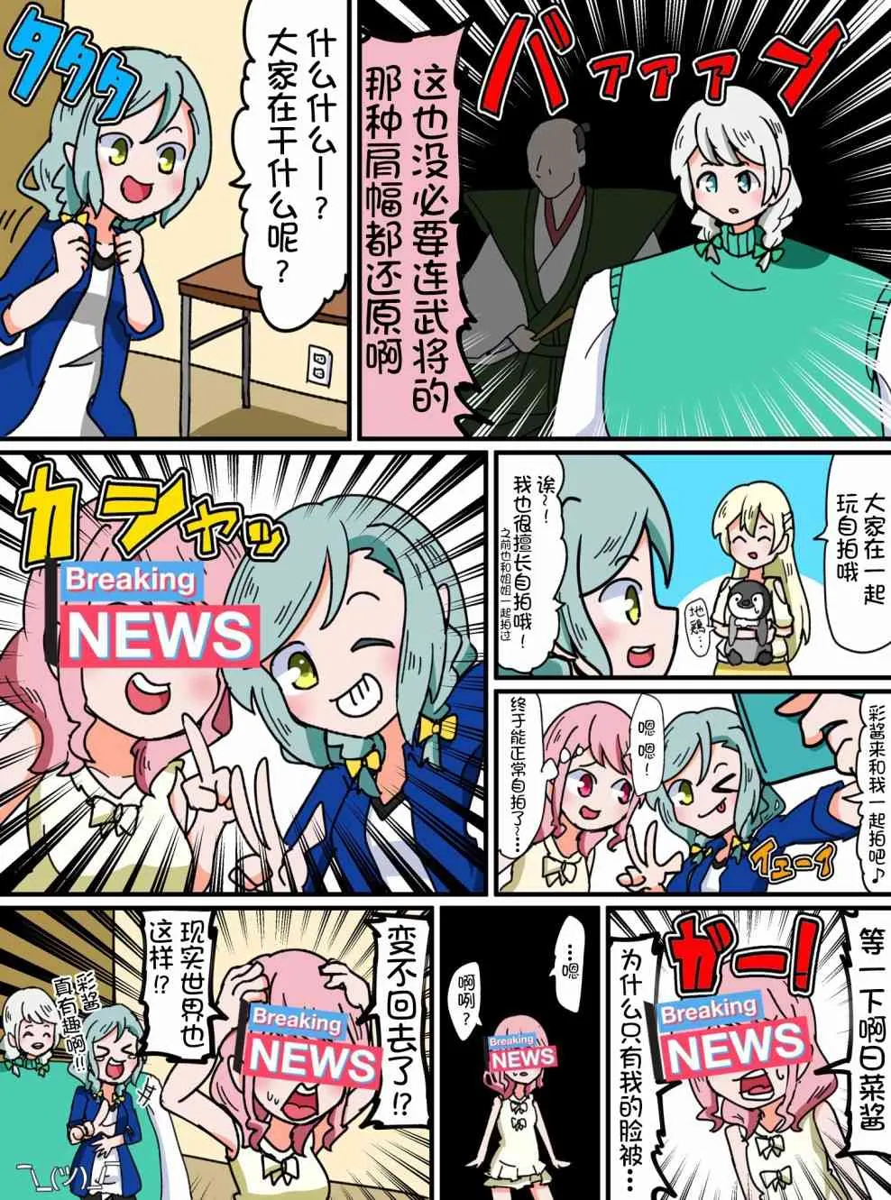45话 第4页