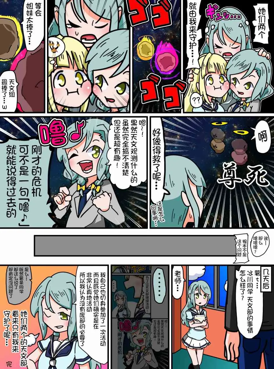 46话 第4页