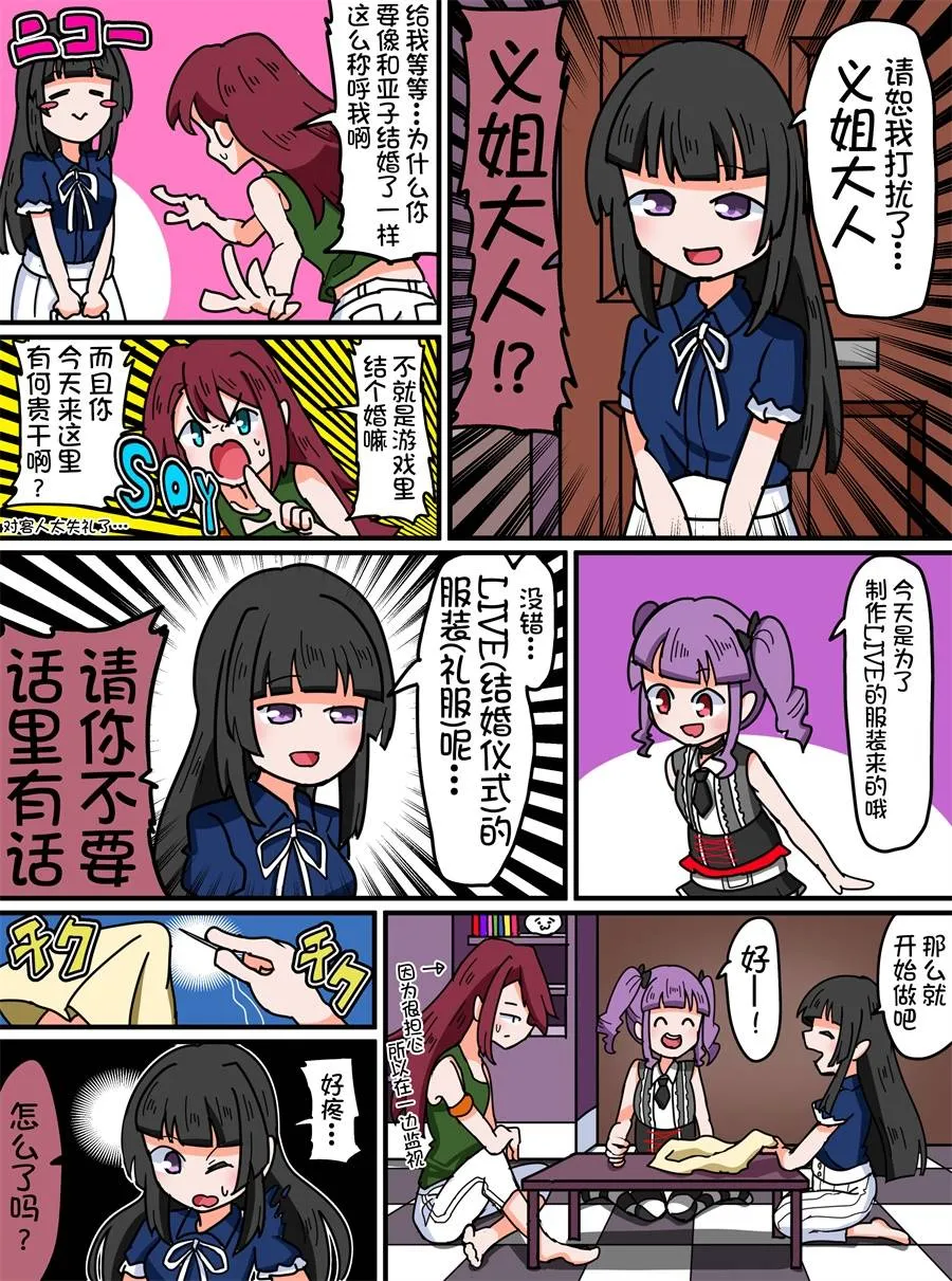 47话 第2页