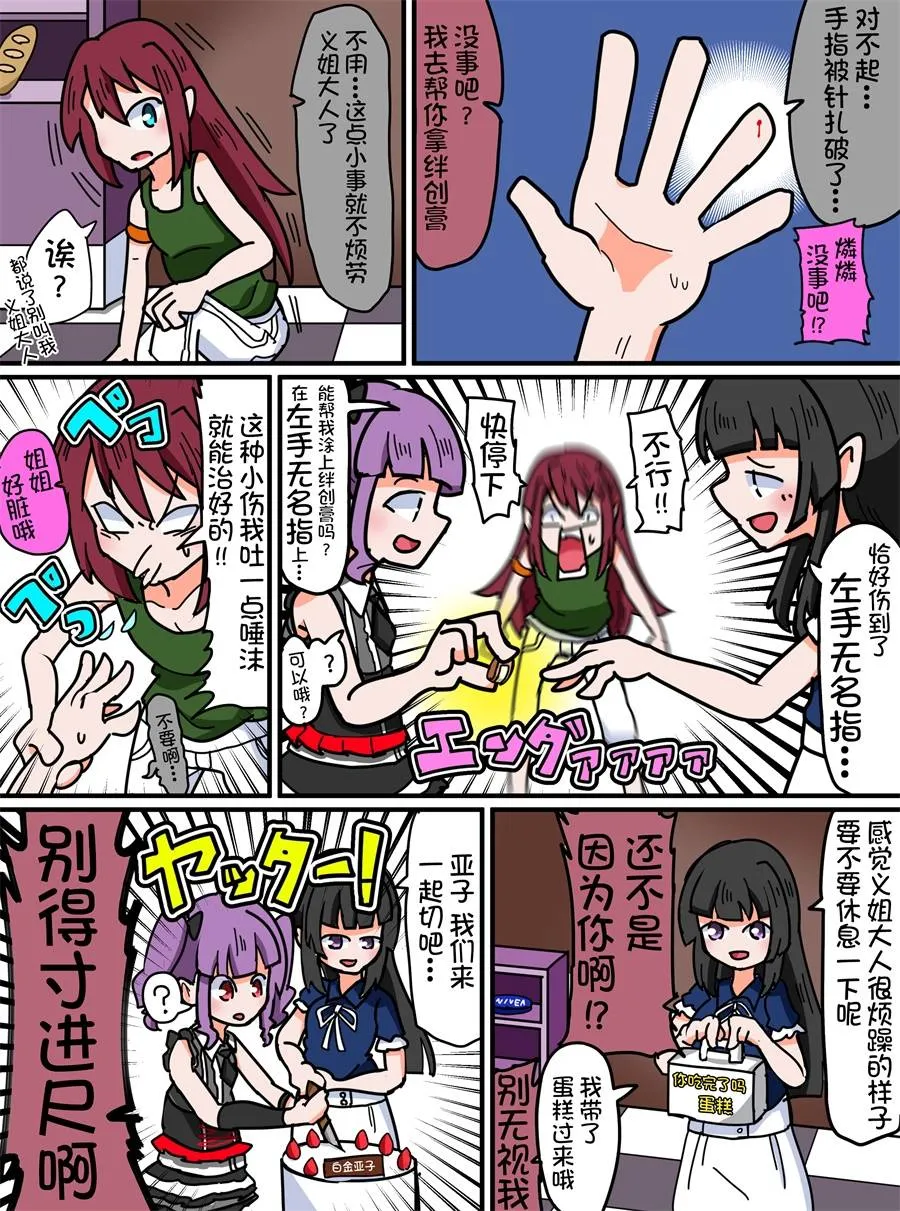 47话 第3页