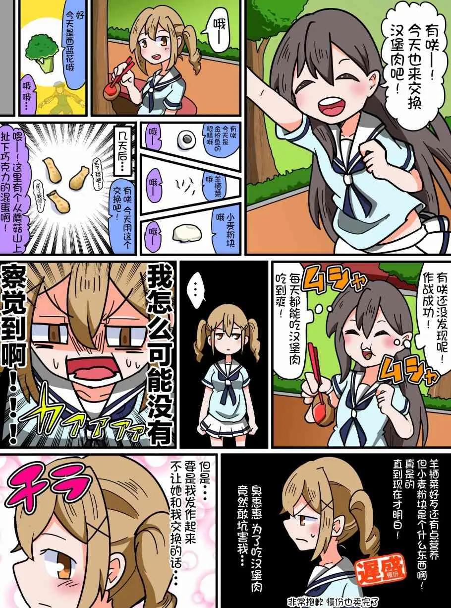48话 第3页