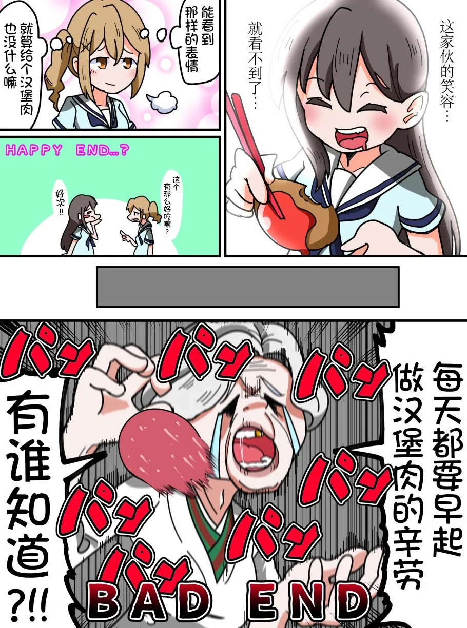 48话 第4页