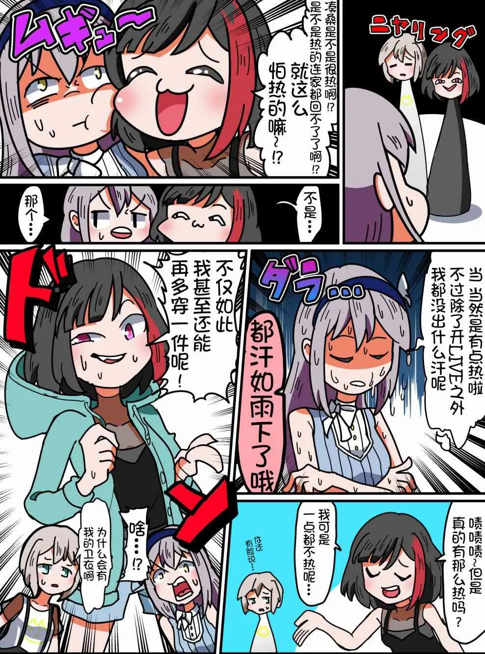 50话 第2页