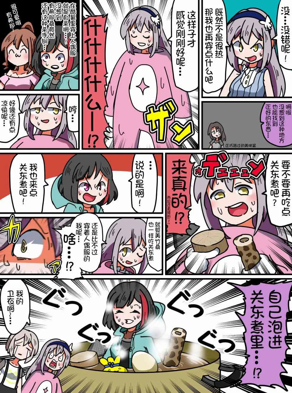 50话 第3页