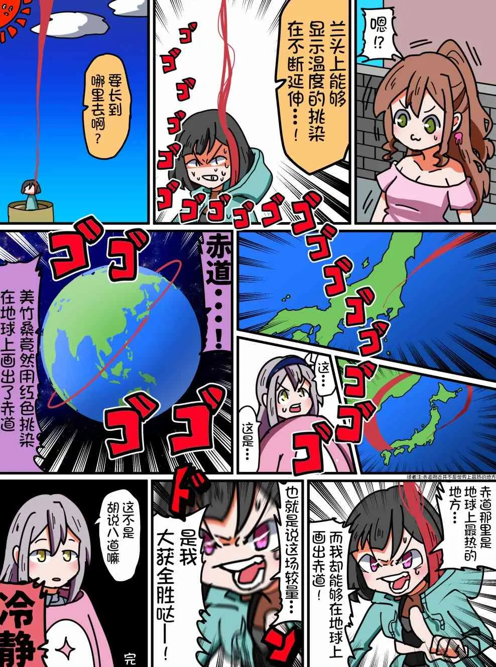 50话 第4页
