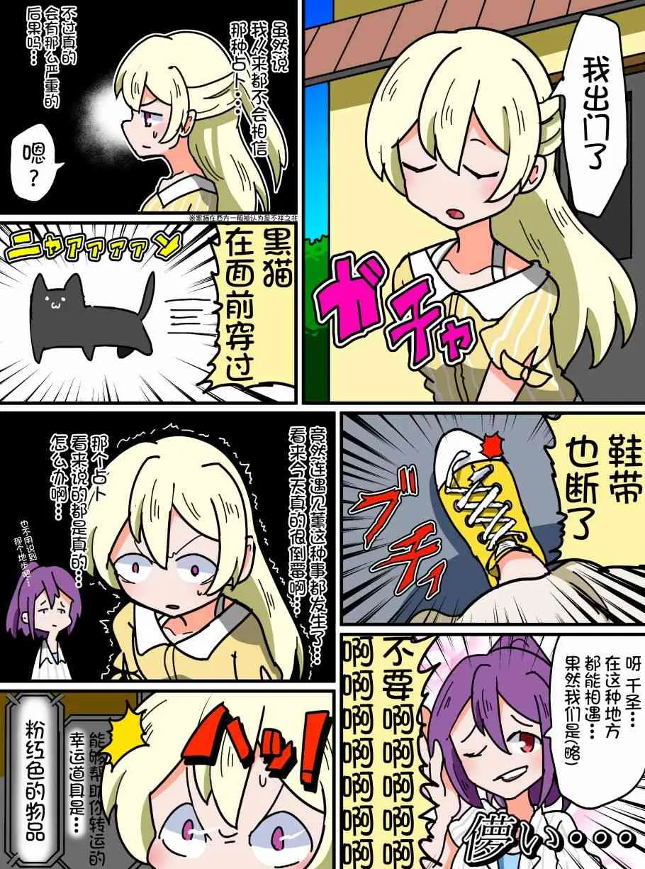 51话 第2页