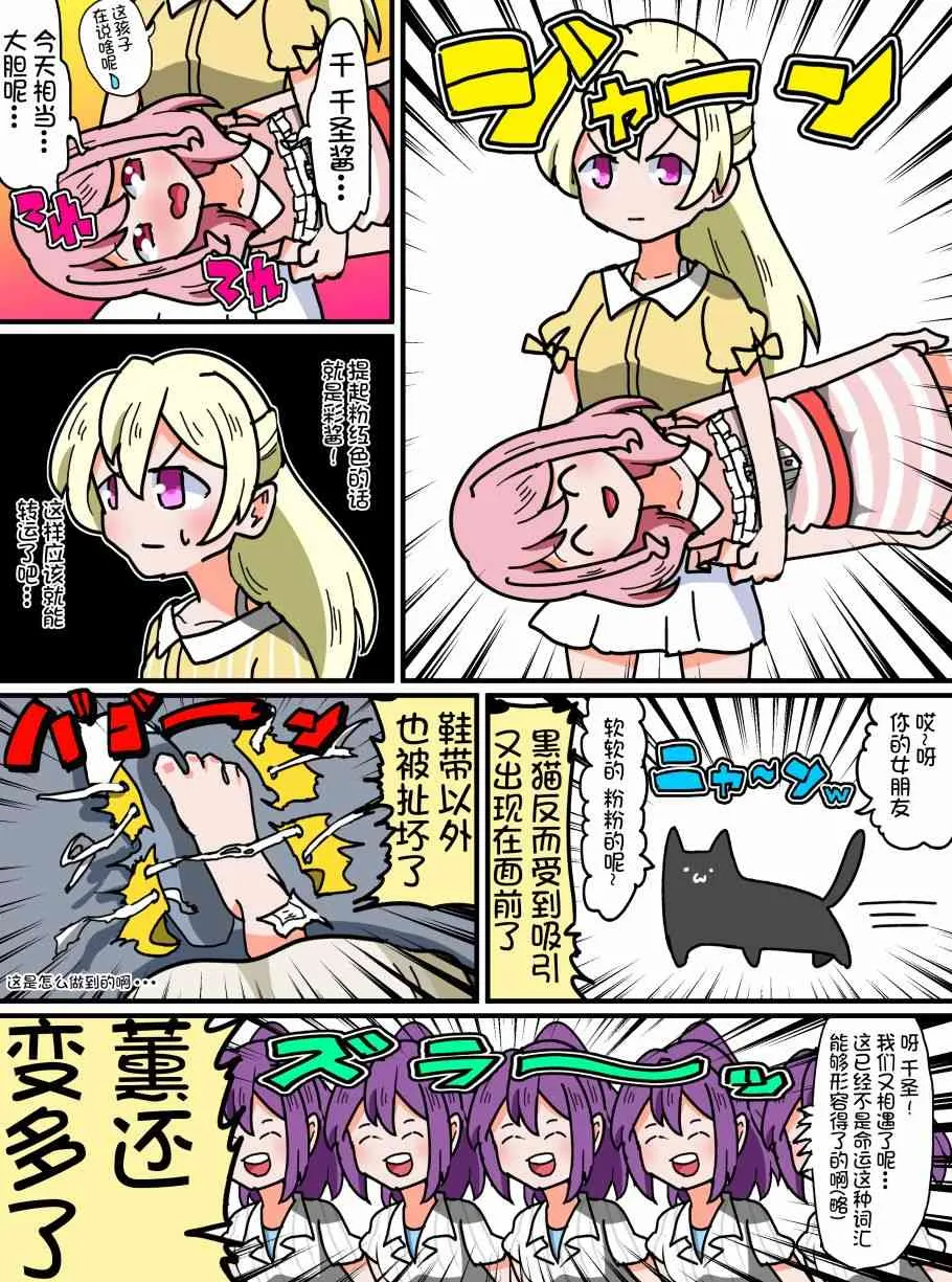 51话 第3页