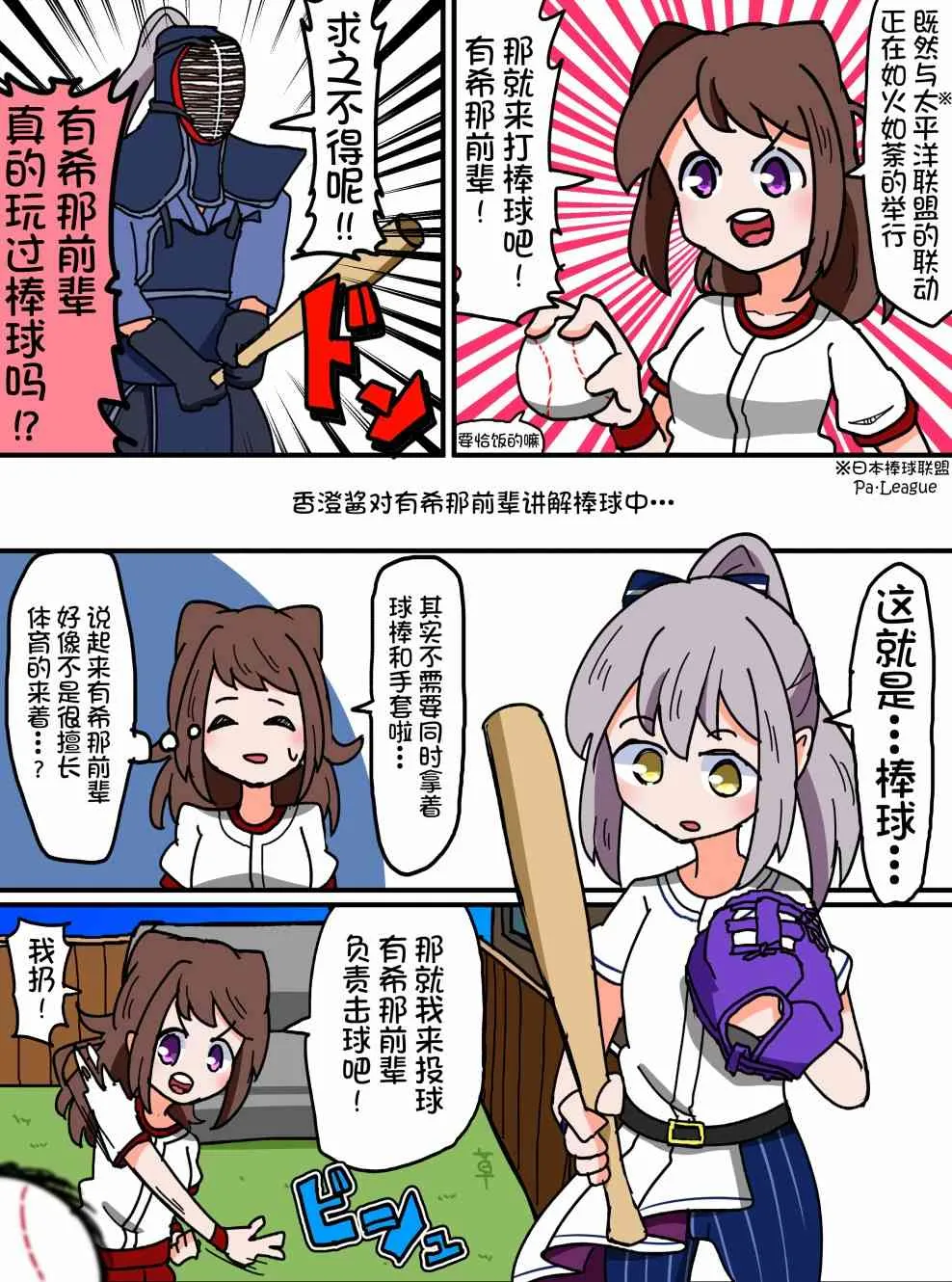 52话 第1页