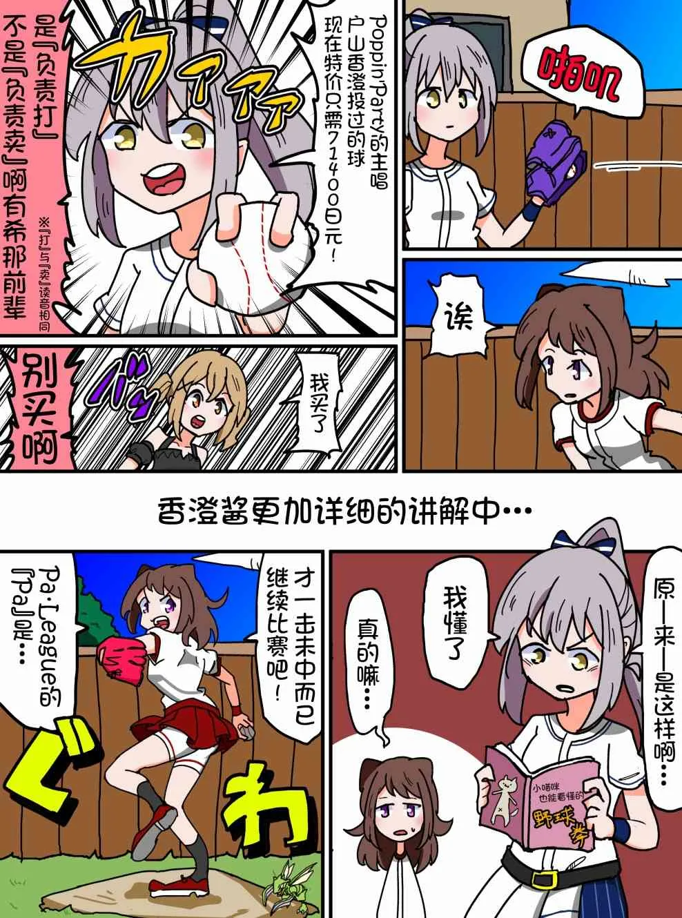 52话 第2页