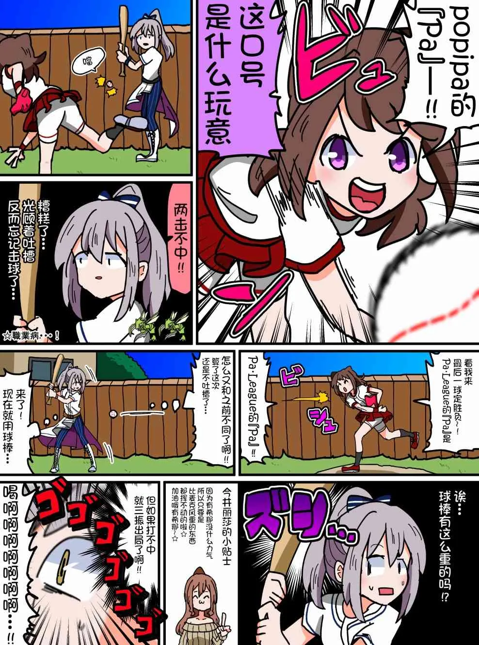 52话 第3页